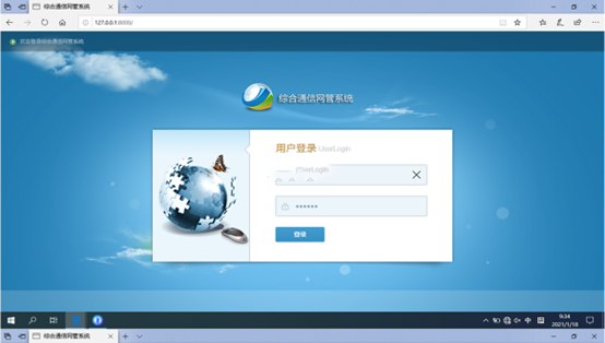  衡南无线通信对讲调度网管系统