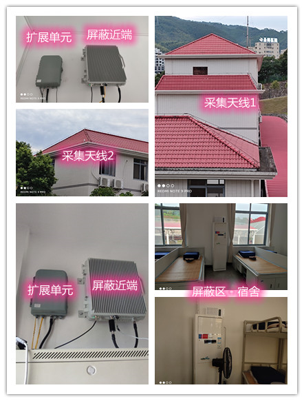  衡南某武警部队宿舍屏蔽案例（数字信令级）