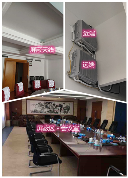  衡南某机关单位会议室屏蔽案例（数字信令级）