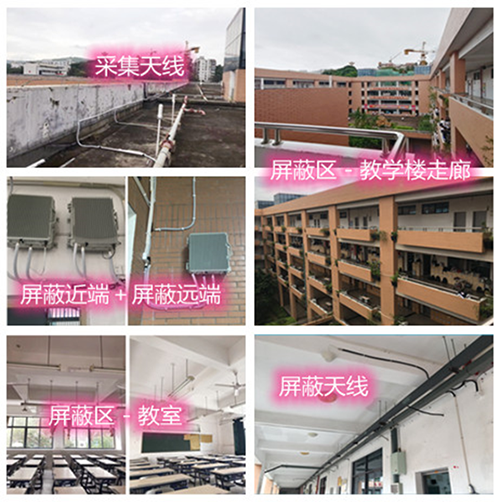  衡南某中学考场屏蔽案例（数字信令级）